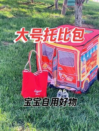 这么大的包包出门背着能装又时尚,关键两面可背,花一分钱拥有两个包的快乐只有妈妈们懂吧#妈咪包 #帆布包 #带娃好物
