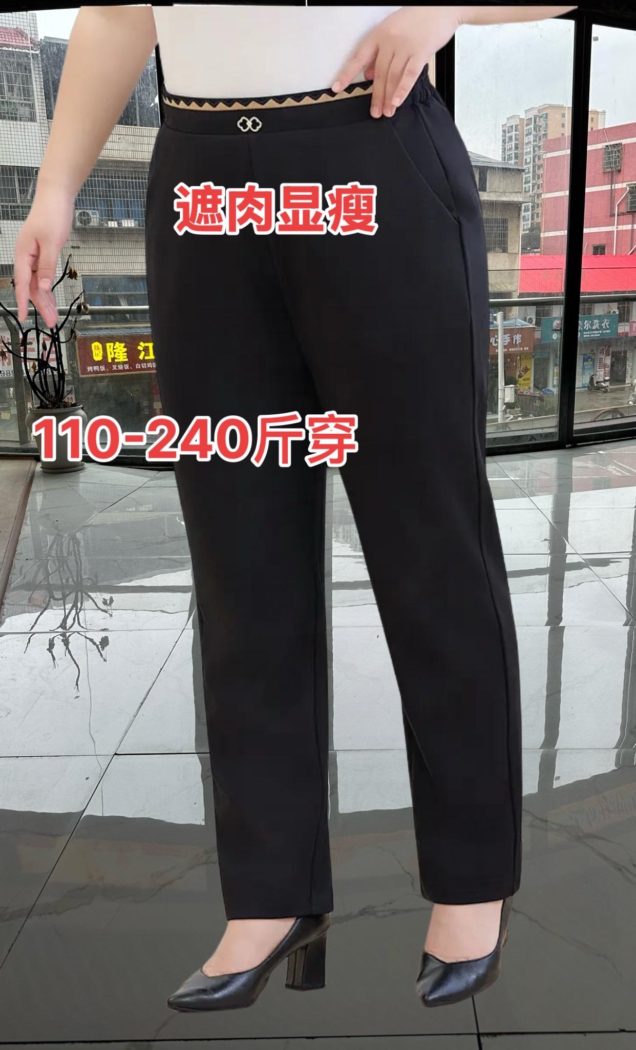 #面料柔软舒适 #大码女装 #大码女装120斤到220斤 #不挑年龄不挑身材 #百搭裤子