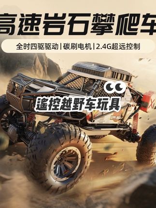 无级变速杰利威遥控攀爬车恐龙版越野车 3-6-12岁男孩生日礼物#越野车玩具 #玩具车 #遥控车 #童车玩具 #遥控玩具车