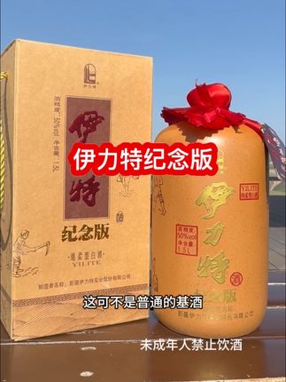 #纯粮白酒 #纯粮酒 #纯粮酿造 #伊力特酒