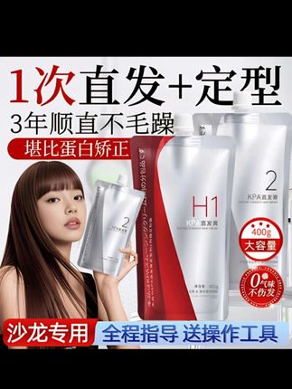 烫坏了、烫炸毛了,姐妹不用去理发店也能修复了!就用这个蛋白矫正直发膏,在家自己就能操作。梳头的时候避开头皮,直接均匀地梳在头发上,等待片刻冲洗掉后,头发就变直顺了。如果想要更持久的效果,那就多重复几次使用哦!有需要的姐妹们赶紧下单试试吧!#蛋白矫正直发膏#好物推荐🔥#好产品一起分享 #好东西一起分享 #强烈推荐