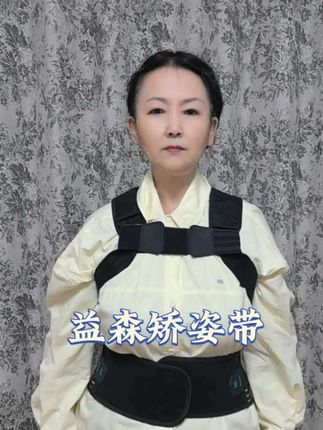 保护孩子脊椎健康,做家长的一定要重视 不要等长大定型才后悔 #防驼背矫正器 #防驼背 #含胸驼背 #含胸驼背矫正 #矫姿带