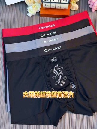 男人内裤不将就,贴身衣物当然要选好的,才能时刻保持活力~#男士平角裤 #面料柔软舒适 #看得见的高品质 #好物分享#透气舒适