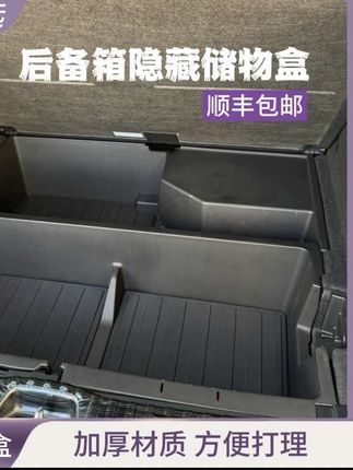 奔驰车主速戳!后备箱异响漏水终结者,双层储物盒一秒变收纳大师,解锁平整空间 #奔驰glc #奔驰 #后备箱隐藏储物盒