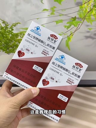 敬修堂辅酶Q 10软胶囊#强烈推荐 #敬修堂 #辅酶q10 #好东西一起分享 #我要上热门 @DOU+小助手