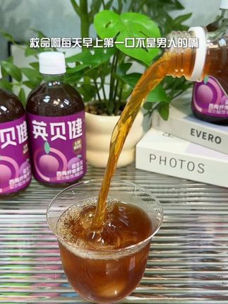 西梅纤维饮是来报恩的吧!嘴馋的姐妹有福了#餐后补救 #西梅#夏季饮品