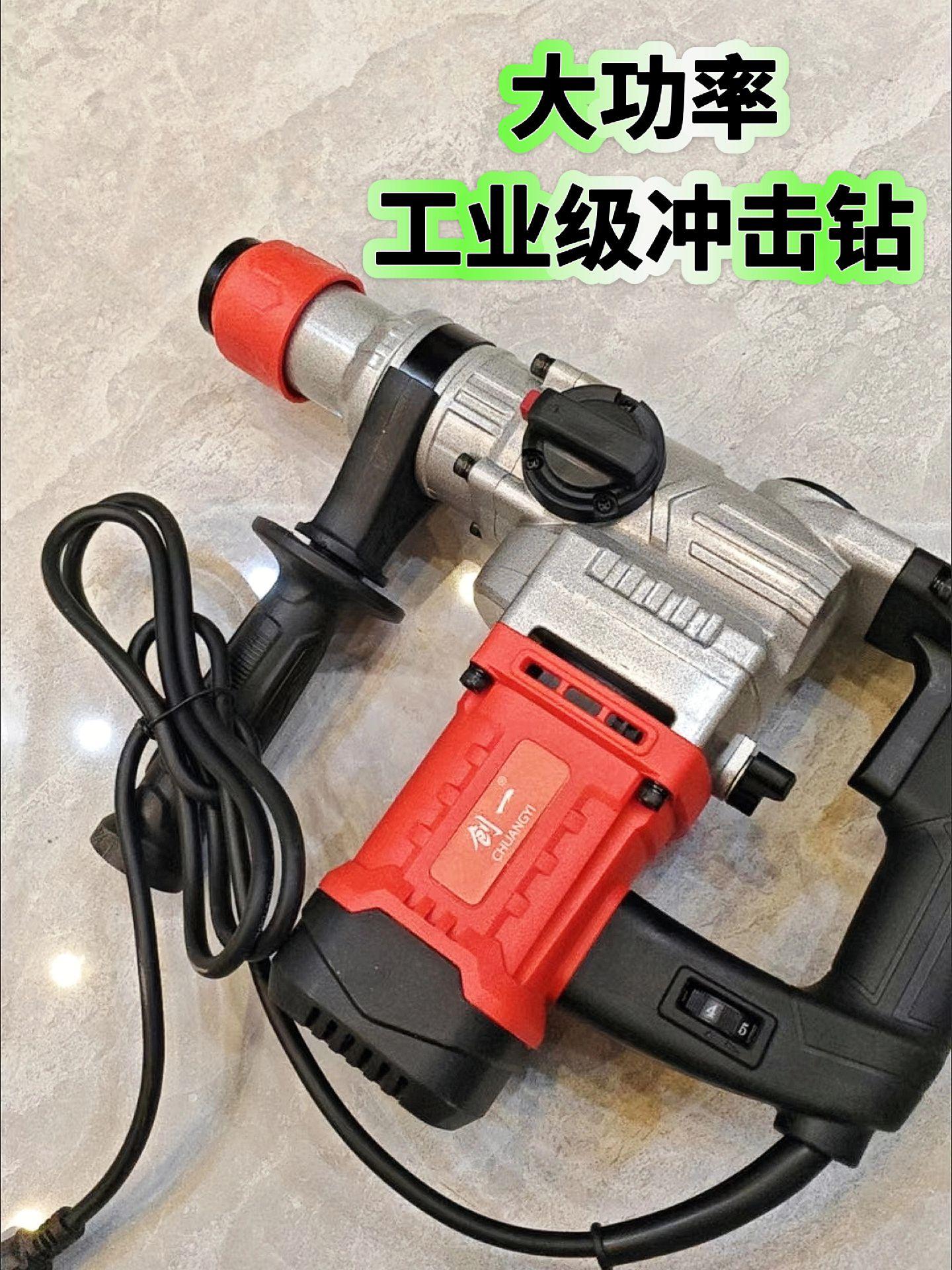#电动工具 #多功能冲击钻 #混凝土作业神器 #电锤电镐两用 #美国创一 @抖加🔥上热门🔥dou+🔥热点宝