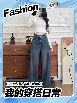 喜绚阔腿牛仔裤女春秋季2025新款宽松时尚慵懒复古显瘦直筒裤 #高腰牛仔裤 #裤子 #显瘦裤子 #直筒牛仔裤 #阔腿裤下的腿