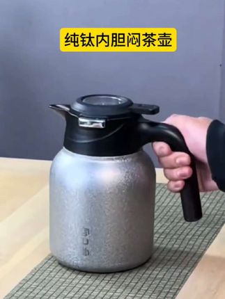 纯钛内胆闷茶壶 #茶壶茶具 #纯钛内胆闷茶壶#钛合金内胆#它不仅颜值高#而且泡茶效果好