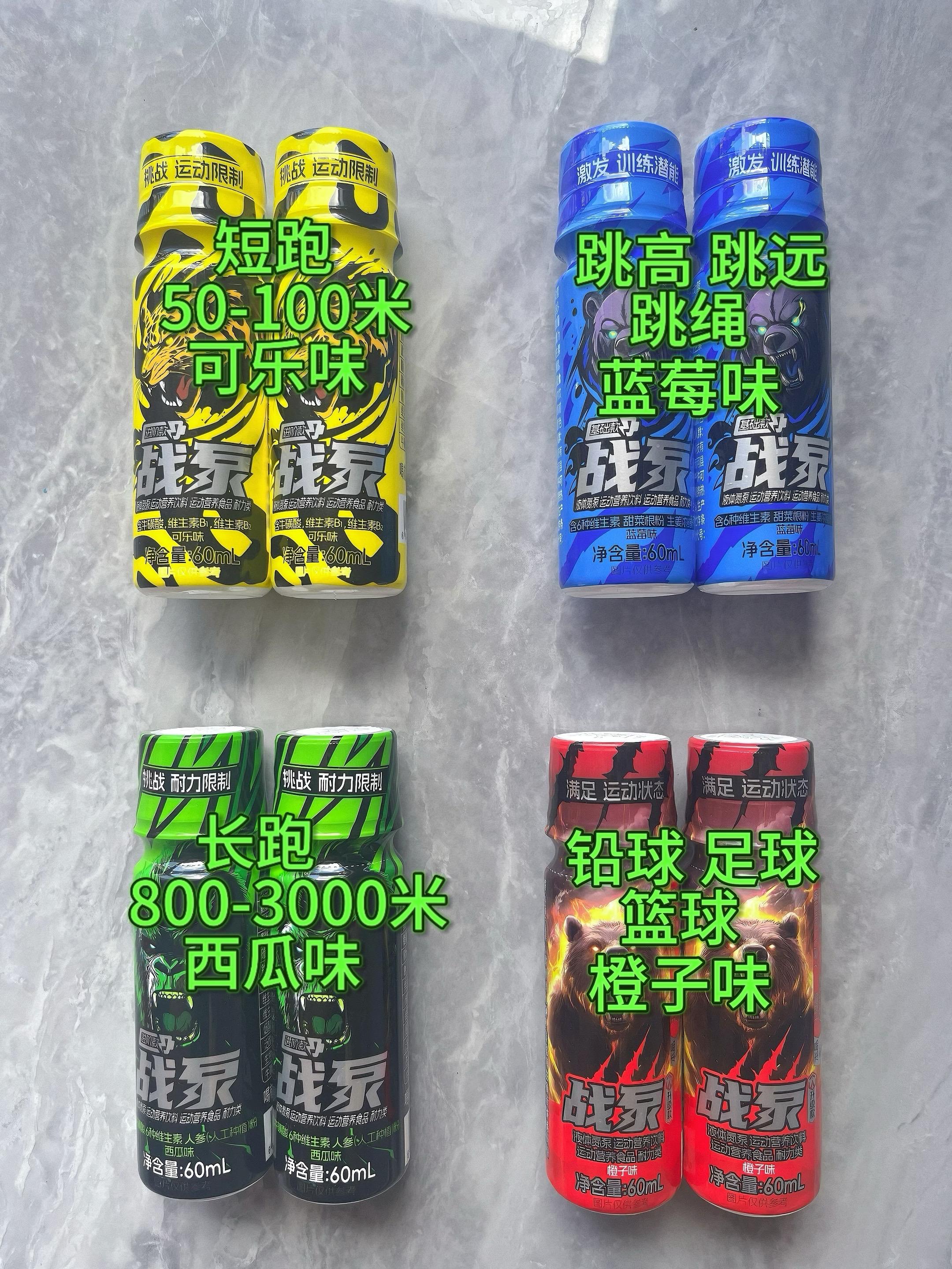 运动会 、体考就喝超然氮泵,带你体验拉爆对手的感觉! #氮泵 #体考 #校运会 #体育生#田径