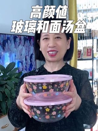 捡个大漏!就这个高颜值带盖玻璃盆,平时和面拌馅腌菜拌沙拉盛热汤面都很合适!#和面盆 #超便宜超划算 #玻璃和面盆 #厨房好物