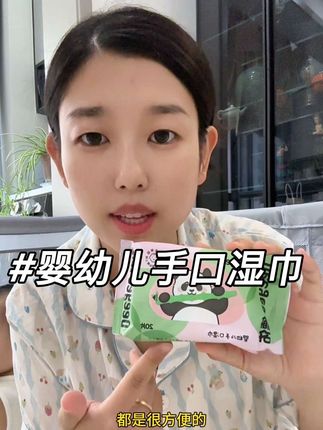 德佑家这个20抽的湿巾真的太适合了!出门再也不用担心不够用了!#德佑湿巾 #好物推荐🔥 #宝妈分享