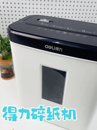 办公泄密频发,得力碎纸机高效碎纸,让纸变成粉末 #碎纸机 #得力碎纸机 #好物推荐 #办公用品