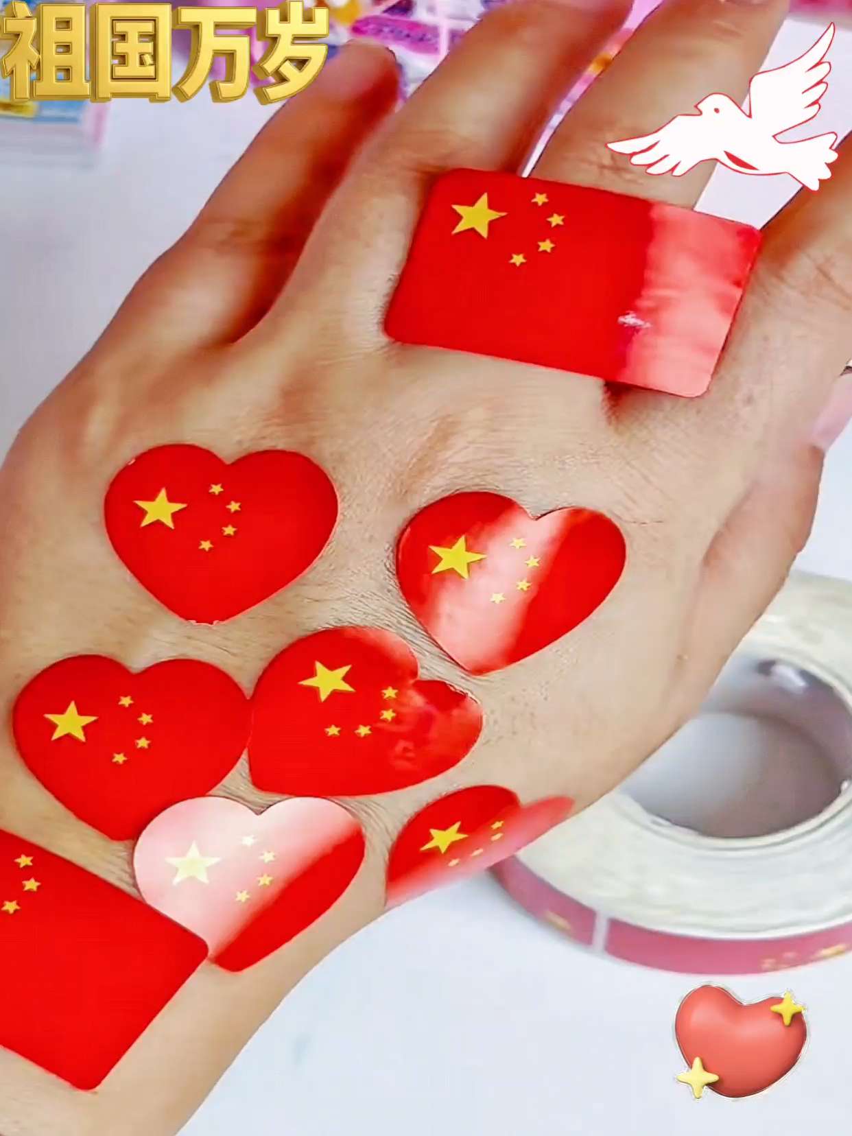 #国庆档在抖音 #脸贴纸#国庆脸贴纸
