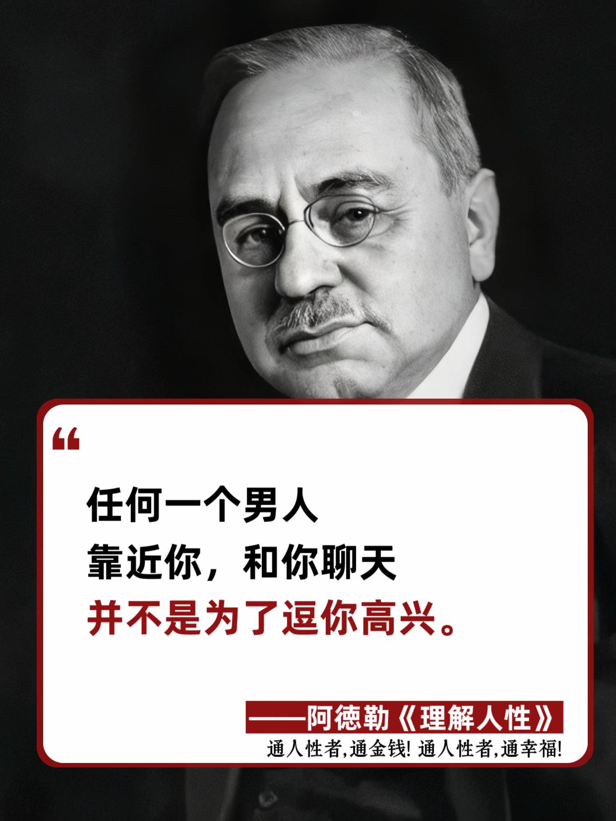 这些人性真相,可能颠覆你的认知!理解人性,了解人性,少走弯路!男性了解人性,避坑不被拿捏;女性了解人性,戒掉恋爱脑!因为本质上来说,人就是动物,是动物就难免动物性!比我们强大的人,也只是比我们更懂人性真相而已!#心理学 #提升自己 #人文社科 #好书分享 #人性智慧
