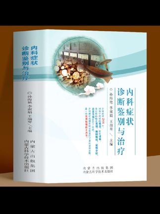 先辈们留下宝贵的医学书籍,只是太少人知道并传承。#一本好书 #传承中医