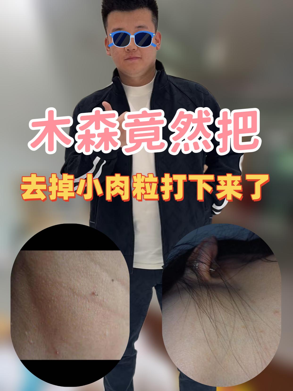 #木森 #木森大舞台 #木森大舞台有才你就来