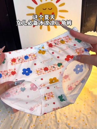 夏天就得给女儿换上这款凉感透气的莫代尔三角裤,轻薄透气凉快干爽,大弹力不夹屁屁,穿着好舒服!#高品质童装 #贴身衣物 #宝妈推荐 #轻薄透气 #夏季必备