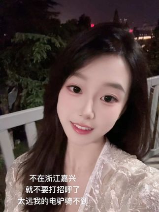 不在嘉兴就不要打招呼了,超过200公里我的电驴骑不到呀#打工人