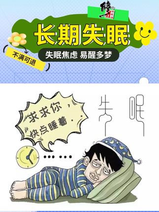 #失眠 #失眠贴有用吗 #睡眠贴 #安睡贴 失眠缠人太难受?失眠贴来救场!温和起效,助你快速入睡,一夜好眠到天亮!赶快点击下方链接购买吧