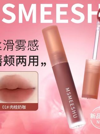 【拍一发二】蜜束慕斯唇泥柔雾哑光唇釉奶咖素颜显白不易掉色沾杯*S#美妆 #日常妆 #分享 #学生党必备 #变美逆袭