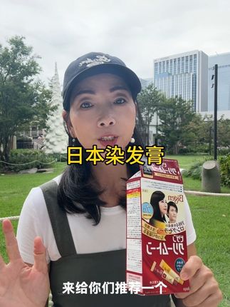 Bigen/美源可瑞慕染发剂原装进口焗油遮白发染发膏植物添加DR日本#染发 #染发膏 #自用好物分享