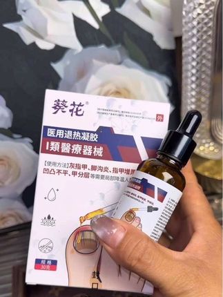 #好物分享 #灰指甲#脚沟炎