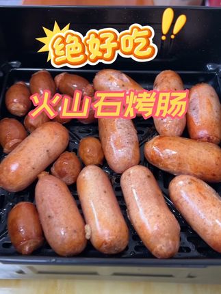 等活动的姐妹们囤吧 这回还有新品爆汁啵啵肠#烤肠 #解馋 #火山石烤肠
