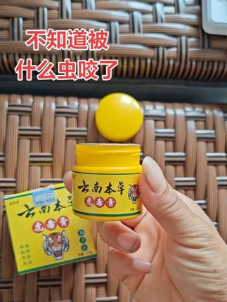 刚睡觉醒来就发现,这里长了一个包#上热门 #蚊虫叮咬 #云南草本止痒膏 #自用好物分享 @DOU+小助手