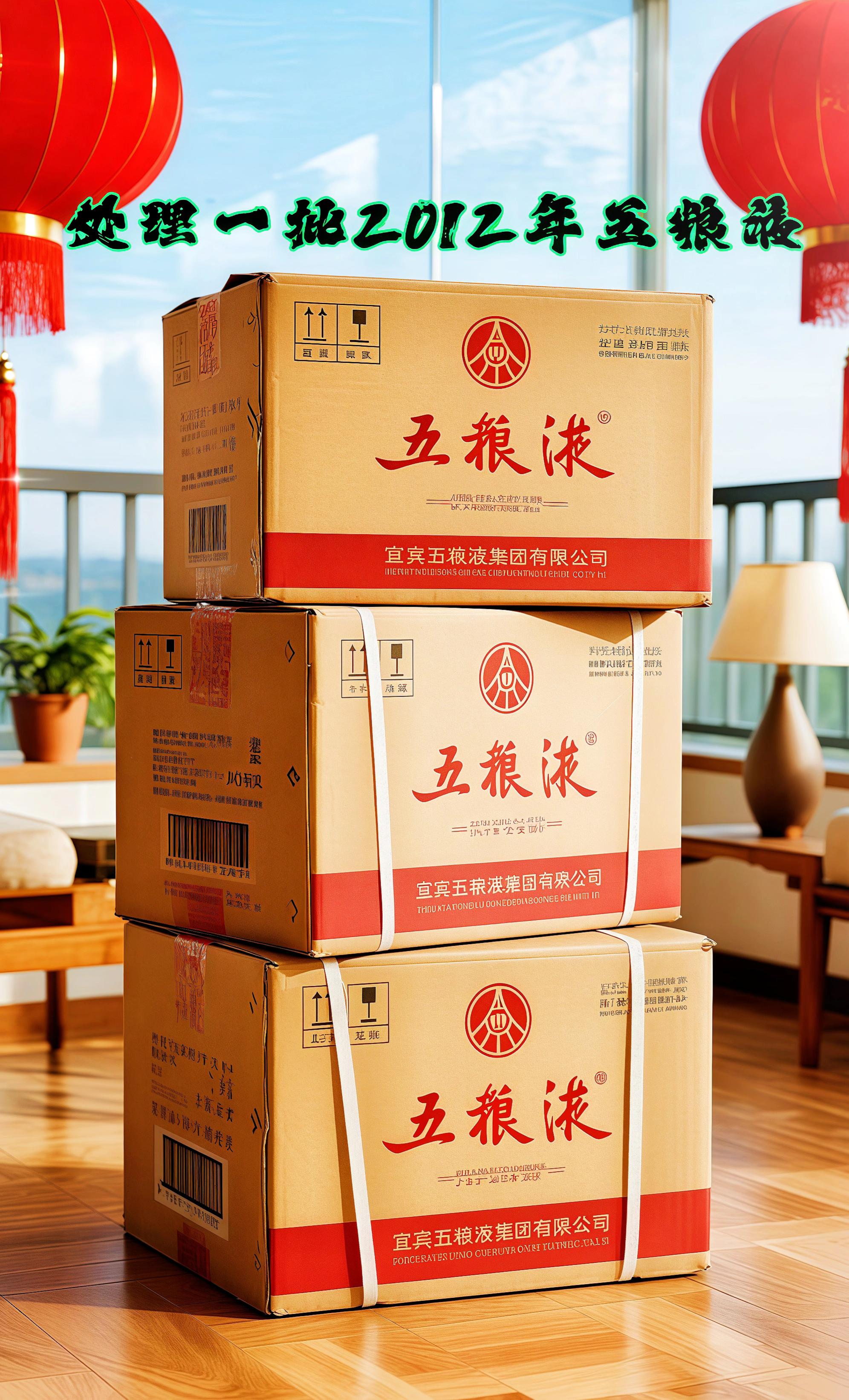 五粮液-2012年恒亿盛世 稀缺老酒 浓香型白酒 收藏摆柜52度500ml#五粮液 #好酒推荐 #酒文化