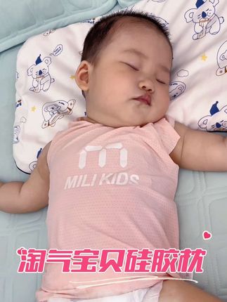这款枕头唯一的缺点就是没有成人款!Taoqibaby家的硅胶枕,采用Aercore呼吸棉#超薄透气 #婴儿枕头 #宝宝枕头 #Taoqibaby #淘气baby