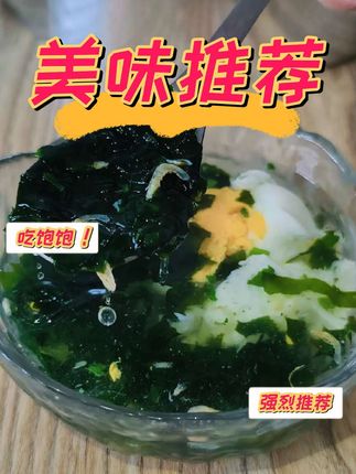 #美食 #美食教程 #美食趣胃计划 #美食分享 #美食探店
