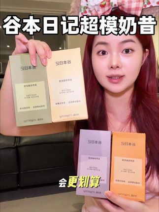 你说这到底谁研究的呢?把营养吃够了,真就不嘴馋了!#仙女都在喝什么 #懒人美食 #种草 #谷本日记 #强烈推荐