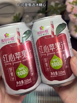 姐妹们夏天来上一口苹果汁的快乐谁懂呀 真的很好喝