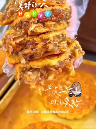 #创作灵感 #中秋月饼#特色月饼推荐 #中秋送礼佳品