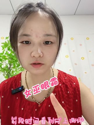 想要改善眼周老化问题的姐妹、赶快冲它!#vlog十亿流量扶持计划 #护肤分享 #强烈推荐 #上热搜 #自用好物分享
