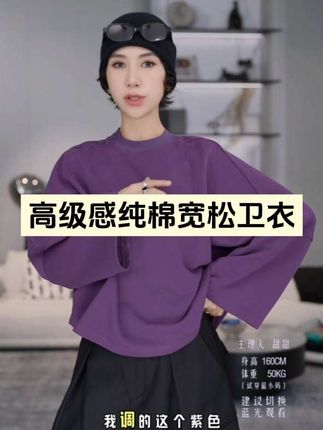 这件卫衣真的太舒服了!它是日系高级感的纯棉卫衣,穿上后特别柔软亲肤,而且还是宽松版型,穿着很自在,没有束缚感。它还有独特的肩部扣子设计,让你轻松穿出慵懒风。不管是居家休闲还是出门逛街,都可以穿它,喜欢的朋友赶快入手吧!点击下方链接就能购买哦!#时髦穿搭  #穿出自己的风格 #谁穿谁好看 #高级感穿搭 #卫衣