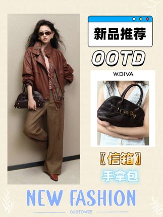 〖信箱〗手拿包,我们家的包包款式不多,但都是千挑万选给大家来做的,只为圈粉!#秋季上新 #时尚饰品 #无限回购的宝藏单品 #魏老板私服 #手拿包