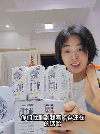 忠厚纯牛奶,配料只有生牛乳,没有加任何的添加剂防腐剂,有一股醇厚的奶香味,营养成分很丰富,性价比高,就这个价格,真的便宜,值得推荐#纯牛奶#忠厚纯牛奶#好喝不贵#好物推荐🔥