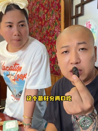 这个茧蛹特别好吃嘎嘎香