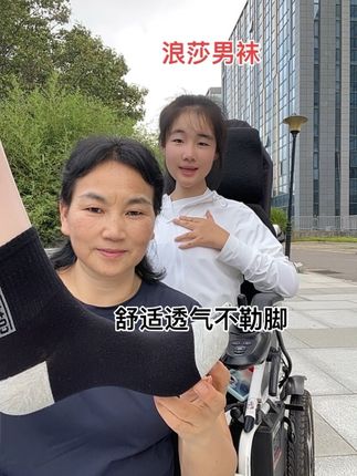 从女儿两岁坐上轮椅就改变了我的人生,女儿一举一动都要妈妈的帮助,庆幸女儿聪明懂事乖巧今年15岁了。现陪伴女儿在青岛市做康复,愿女儿早日回归正常生话#好物推荐 #袜子