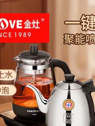 全自动H-K95烧水壶煮茶壶烧水煮茶一体机电热水壶