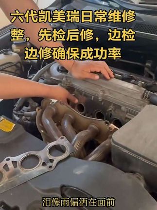 #六代凯美瑞日常维修,南宁,防城港,#两地随便约
