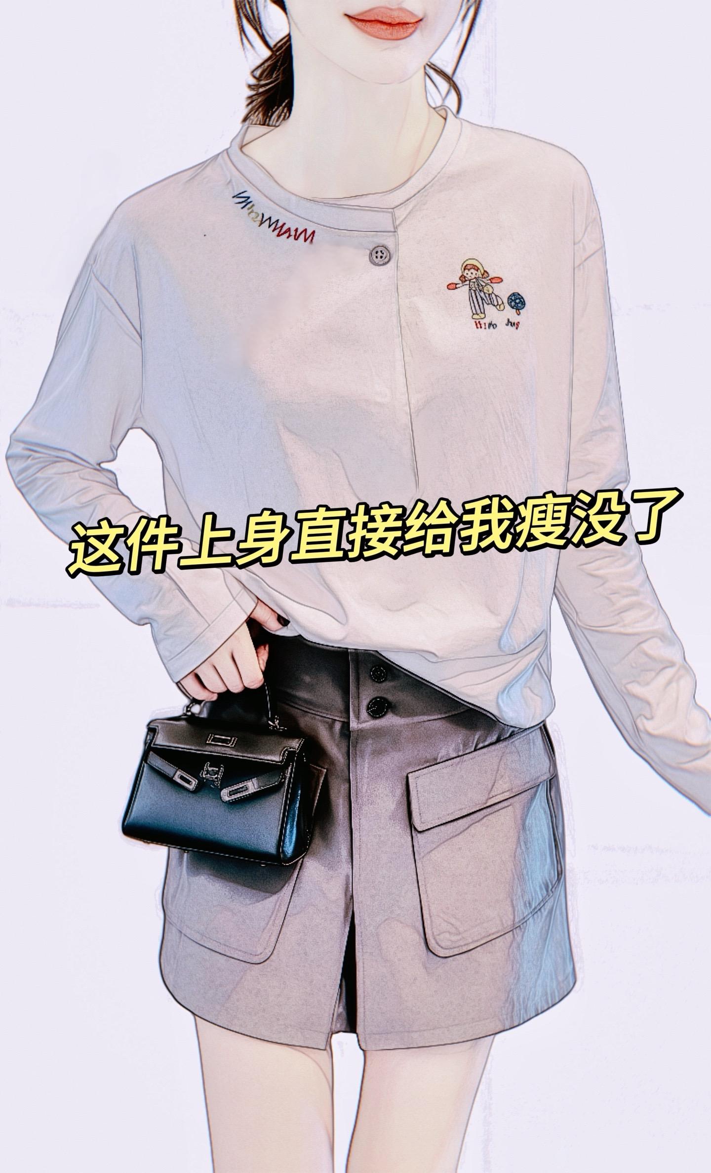 #减龄显瘦穿搭 #流光机能风穿搭太有生命力了#单穿内搭都好看 #百搭上衣 #秋季微胖穿搭测评