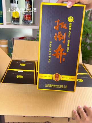 山东名酒扳倒井纯酿42,中秋节厂家来大福利了,一箱6瓶只要99元,高品质好酒,送人送礼或是自饮都很合适!#好喝不贵 #好酒推荐 #纯粮酿造 #口粮酒 #送礼佳品