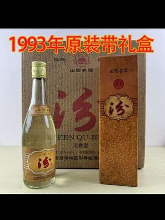 勰93年汾曲清香型白酒纯粮酿造450毫升6瓶装53%Vol450#酒友 #酒水 #有点上头 #好酒