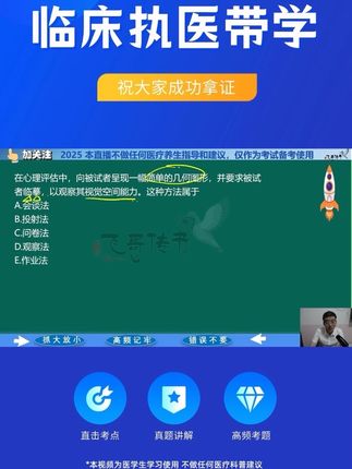 执业医师及助理医师笔试#大数据推荐给有需要的人 #医师资格证考试 #医考笔试 #欣程教育医考培训