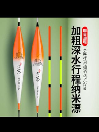 #行程漂 #防爆浮漂 #深水漂 #纳米行程漂 #加粗尾浮漂 【蔡哥甄选】撸浮专用行程漂深水混养综合纳米钢管清晰防爆漂加粗