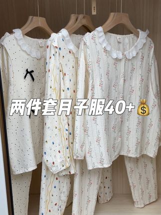 吹爆这套柔软月子服✔️平价又好看才40+💰#上热门 #孕期囤货 #母婴好物 #孕妈哺乳月子服 #待产包