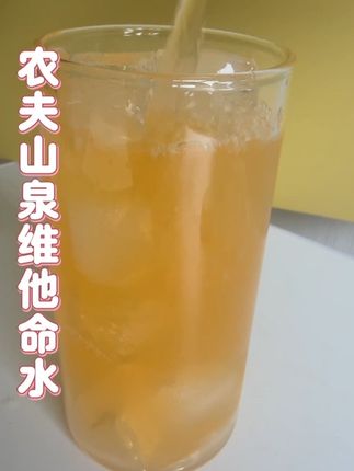 这个农夫山泉维他命水一提9瓶都卷到啥价了!#农夫山泉 #维他命水 #夏日特饮 #好喝不贵 #超便宜超划算